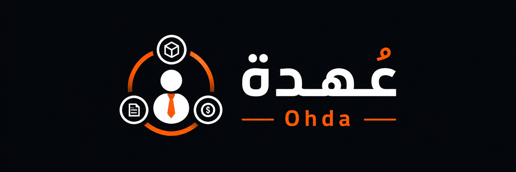 عهدة