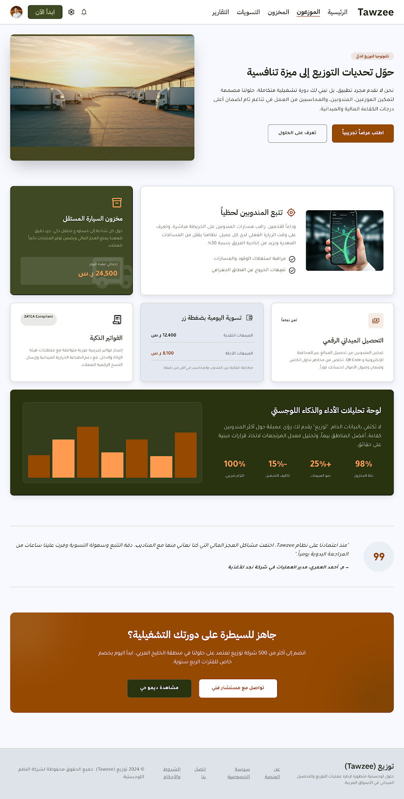 واجهة منصة عهدة